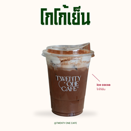 โกโก้เย็น