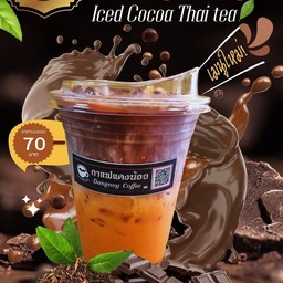 โกโก้ชาไทย