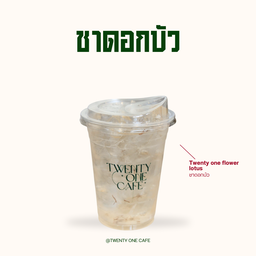 ชาดอกบัว