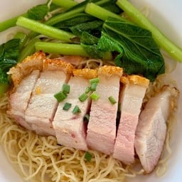 บะหมี่หมูกรอบพิเศษ