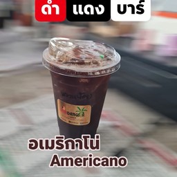 อเมริกาโน่เย็น
