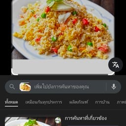 อาหารตามสั่งข้างเทคโนโลยีขอนแก่น (ครัวคุณหนึ่ง) หนึ่งตามสั่ง