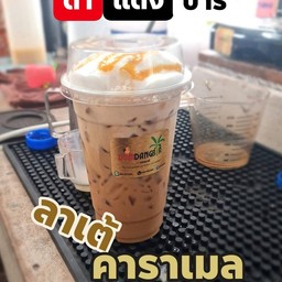 คอฟฟี่ลาเต้คาราเมล
