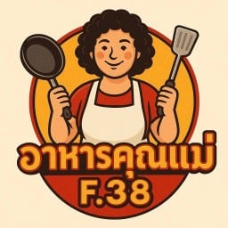 อาหารคุณแม่ F.38