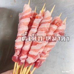 หมูซ้ำชั้นพันเบนโตะ ของแทร่
