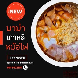 มาม่าเกาหลีหม้อไฟ