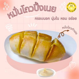 หมั่นโถวอบเนยสด