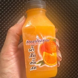 น้ำส้มแท้คั้นสด ขวดพร้อมดื่ม..!!