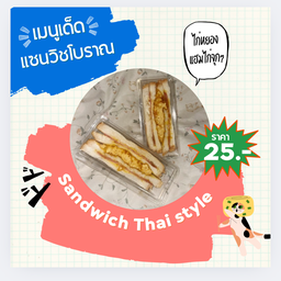 ข้าวไข่เจ้มจ้น Chuu Chuu Homemade