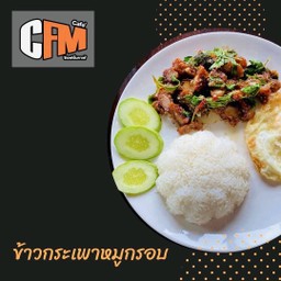 ข้าวกระเพราหมูกรอบ