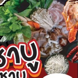 ก๋วยเตี๋ยวเส้นคลุก59ทุกเมนู