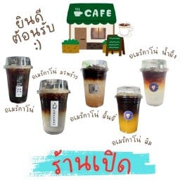 TLECoconut เติ้ล น้ำมะพร้าวปั่นนมสด