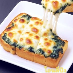 แผ่นผักโขมอบชีส