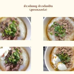 ปาท๋องโก๋-เนินเอสโซ่