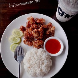 ข้าวไก่เกาหลี Delivery