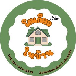 โตเกียวในบ้าน (Halal)