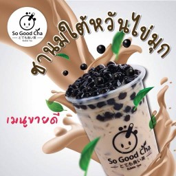 So Good Cha เจริญกรุง107