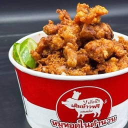 ไก่สะโพก(ติดหนัง) (ไม่มีข้าว) ทานได้ 1-2 คน