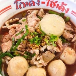 ก๋วยเตี๋ยวโกเด้ง T&Tข้าง7/11
