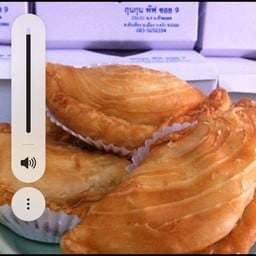 ร้านกุนกูนพัฟ กุนกันพัฟ สาขา2