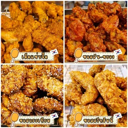 ไก่ทอดซอสเกาหลี (ไม่มีกระดูก)