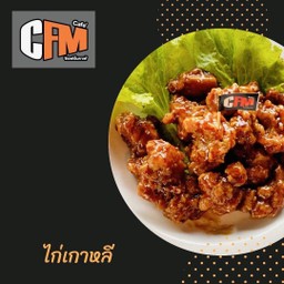 ไก่กรอบซอสเกาหลี