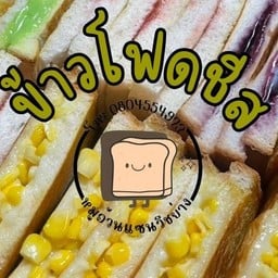 หมูอ้วน แซนวิชย่าง ตลาดพระราม 9 ซอย. 6