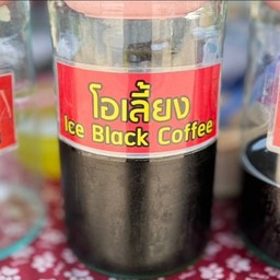 น้ำโอเลี้ยง