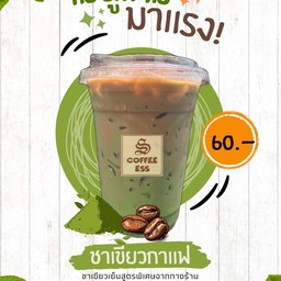 ชาเขียวกาแฟ