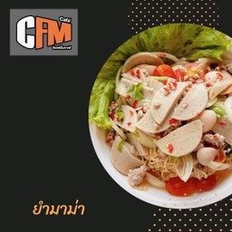 ยำมาม่า (Delivery)