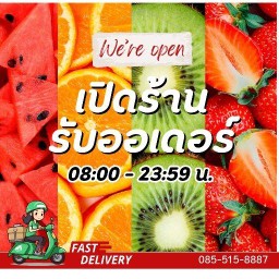 FRUITZIE DAIRY บัง ปอก ผลไม้ สาขารามอินทรา