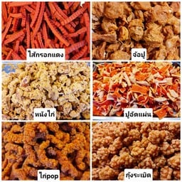 เขย่าผง2อย่าง