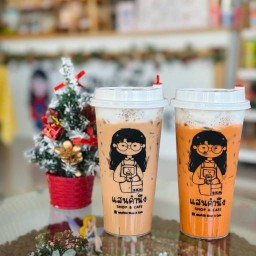แสนคำนึง San Kum Nueng