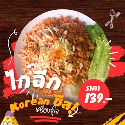 ไก่ฉีก korea ชีส