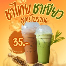 ชาไทย