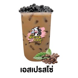 เอสเปรสโซ่