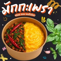 มักกะเพรา