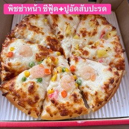 พิซซ่าหน้าซีฟู้ด + ปูอัดสับปะรด 8ชิ้น