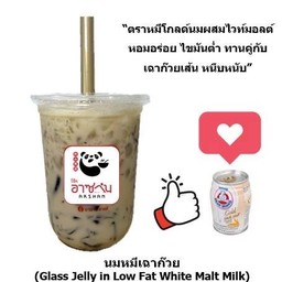 นมหมีเฉาก๊วย