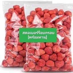 ชายเตอร์ ลูกตาลลอยแก้ว พัทลุง
