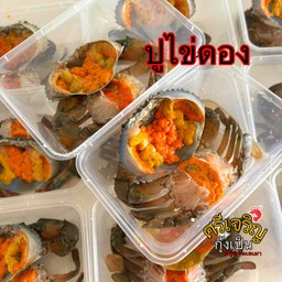 ปูไข่ดอง