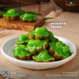 ขนมครกใบเตย