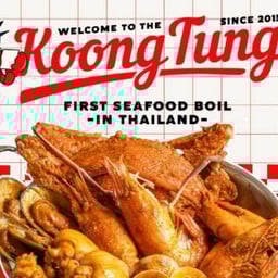 กุ้งถัง (เจ้าแรกในเมืองไทย) สาขา พารากอน พารากอน