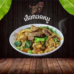 ฤทธิ์ กะเพรา x เสือทอดหมู - สาขาซอยมหาดไทย