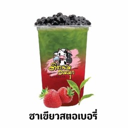 ชาเขียวสตอเบอรรี่