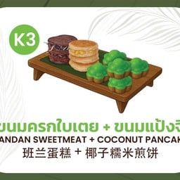 ชุดรวม M