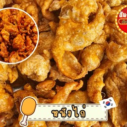 หนังไก่เคลือบซอสเกาหลี