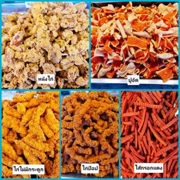 เขย่าผง3อย่าง