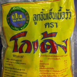 ก๋วยเตี๋ยวโกเด้ง โฮเด้ง หน้าหมู่บ้านพงษ์ศิริชัย 2