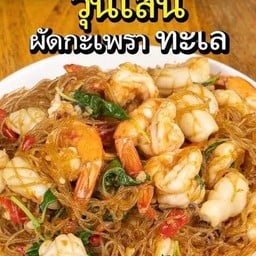 ข้าวกระเพราวุ้นเส้นทะเล แยกข้าว แยกกับให้